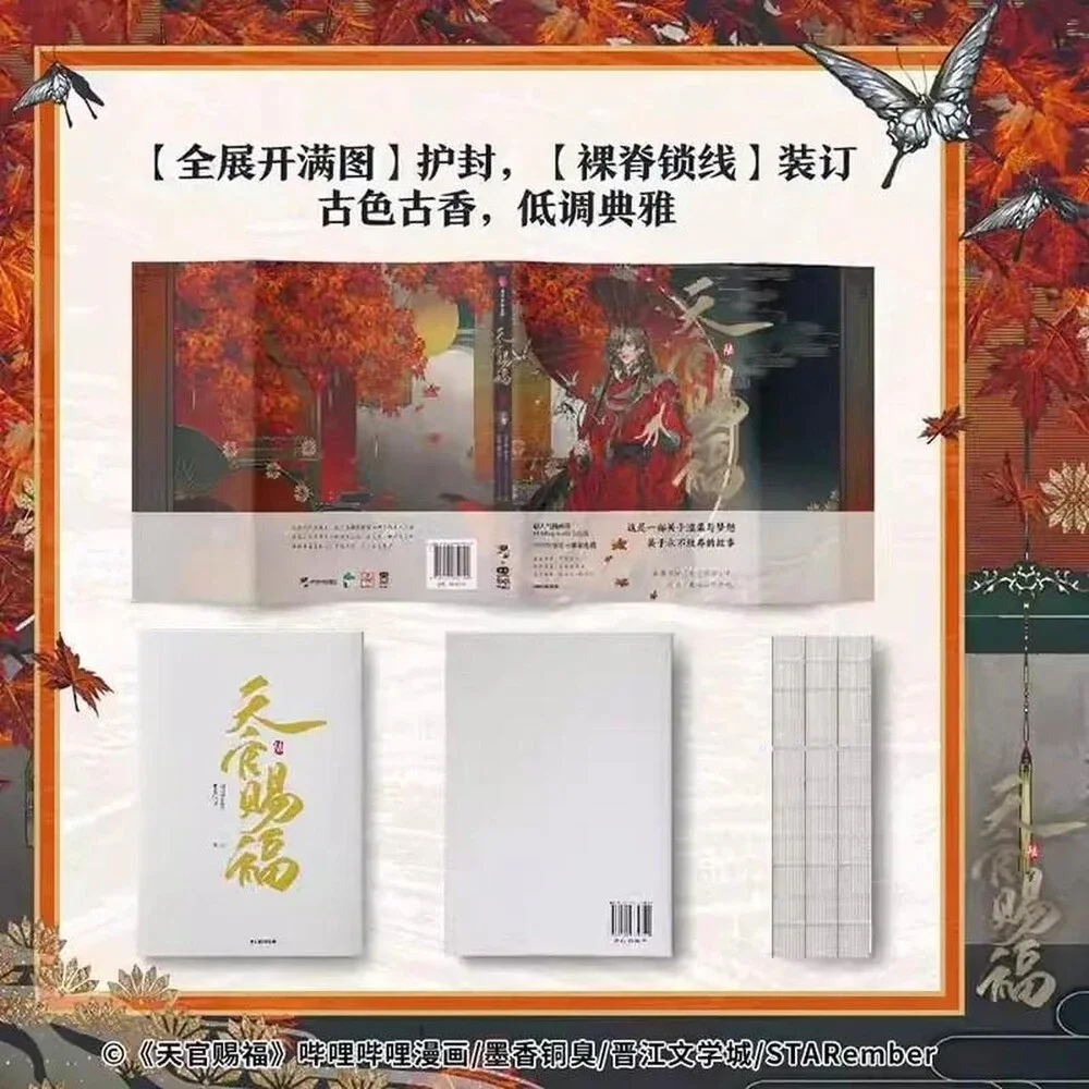 Heaven Officials Blessing Original Manga 600 B